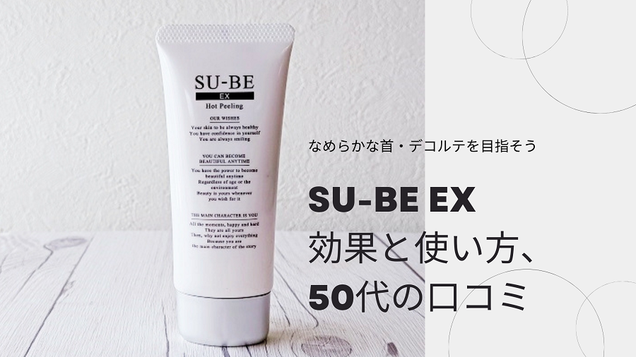 SU-BE EX