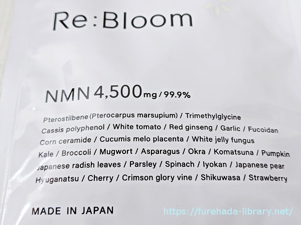 リブルーム（Re:Bloom）