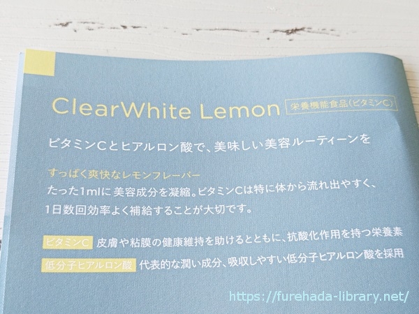 IN MIST(イン ミスト）ClearWhite Lemon