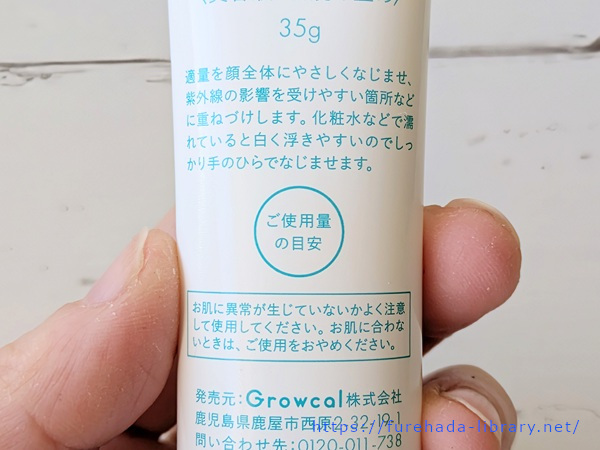 モアナチュレ シーボタニカル美容液＋UV