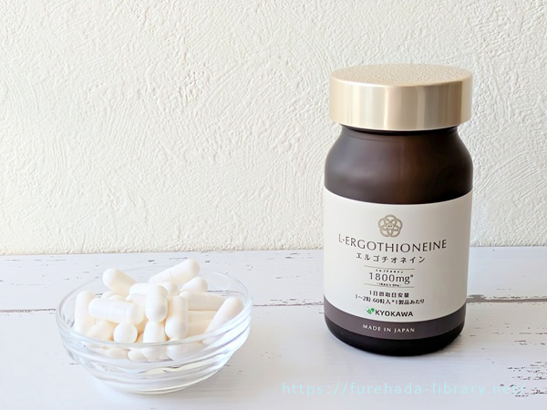 L-エルゴチオネイン